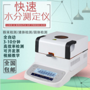 在線(xiàn)水分測(cè)定儀、水分測(cè)量?jī)x、水分檢測(cè)儀選型