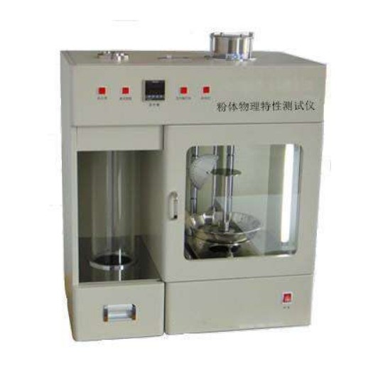 粉體物理綜合特性測(cè)試儀