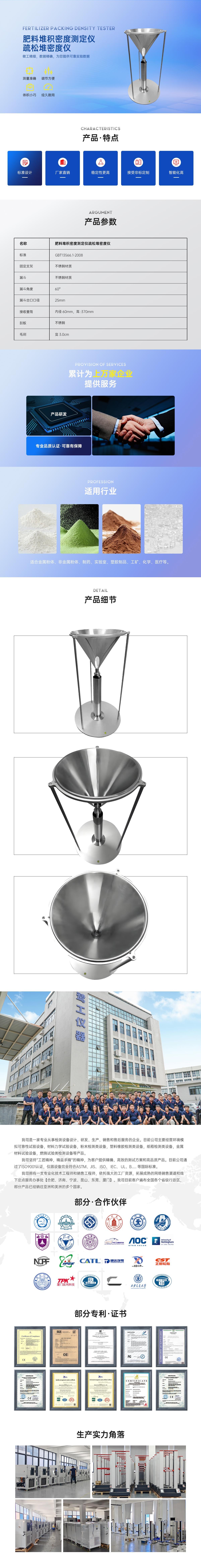 肥料堆積密度測定儀疏松堆密度儀.jpg