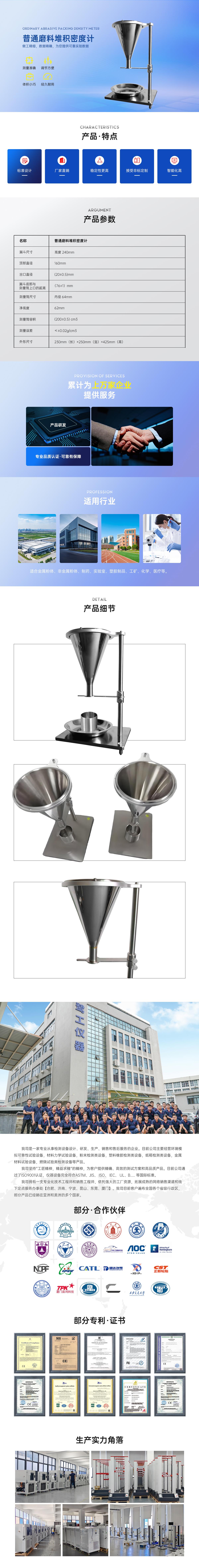 1740966697824699.jpg 普通磨料堆積密度計(jì).jpg